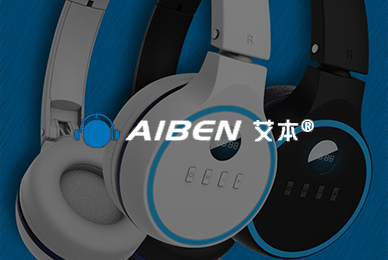 2艾本耳機(jī) 拷貝.jpg