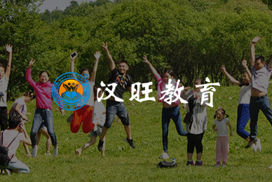 4漢旺教育 拷貝.jpg