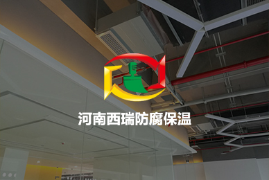 19西瑞防腐 拷貝.jpg