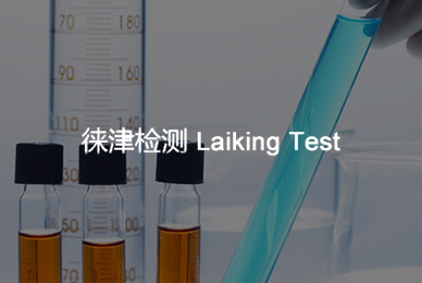 40徠津檢測 拷貝.jpg