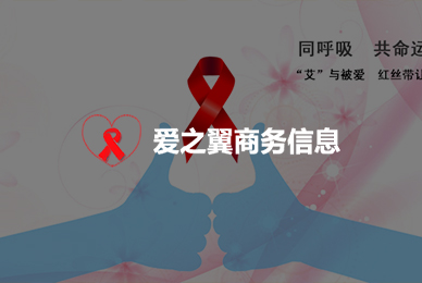 41鄭州市愛之翼商務(wù)信息咨詢有限公司 拷貝.jpg