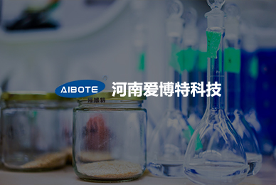 46河南愛博特科技發(fā)展有限公司 拷貝.jpg