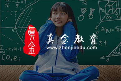 49真金教育 拷貝.jpg