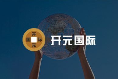 50開元國際 拷貝.jpg