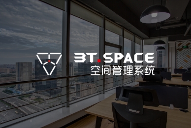 2.3TSPACE空間管理系統(tǒng).jpg