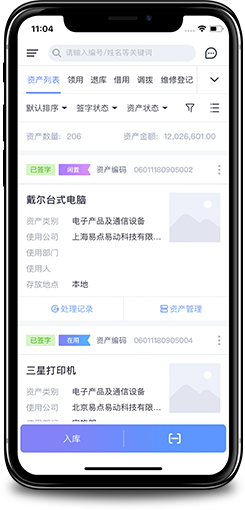 4.固定資產(chǎn)管理系統(tǒng)畫框.png