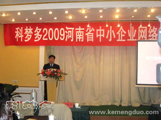 司林勝博士就《電子商務(wù)與中小企業(yè)發(fā)展》進(jìn)行了主題發(fā)言 司林勝博士就《電子商務(wù)與中小企業(yè)發(fā)展》進(jìn)行了主題發(fā)言