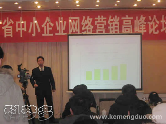 雷兵教授進(jìn)行了《河南省中小企業(yè)網(wǎng)絡(luò)營(yíng)銷現(xiàn)狀與發(fā)展趨勢(shì)》的主題發(fā)言 雷兵教授進(jìn)行了《河南省中小企業(yè)網(wǎng)絡(luò)營(yíng)銷現(xiàn)狀與發(fā)展趨勢(shì)》的主題發(fā)言