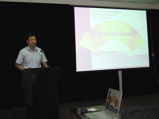 司林勝教授開講 司林勝教授開講