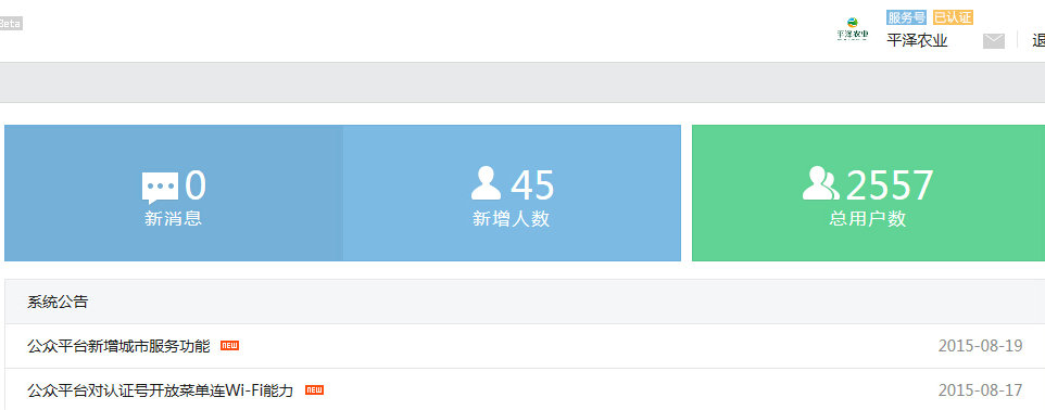 平澤農(nóng)業(yè)新媒體運(yùn)營(yíng)服務(wù) 平澤農(nóng)業(yè)新媒體運(yùn)營(yíng)服務(wù)