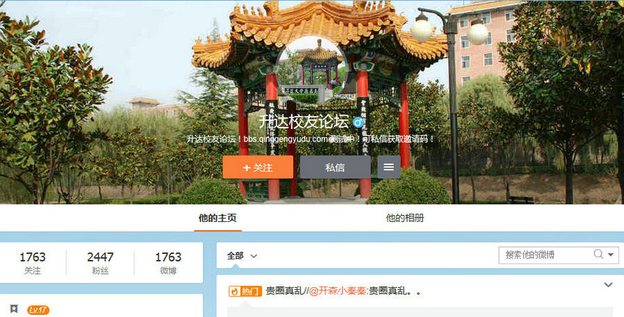 升達(dá)校友論壇新媒體運(yùn)營(yíng) 升達(dá)校友論壇新媒體運(yùn)營(yíng)