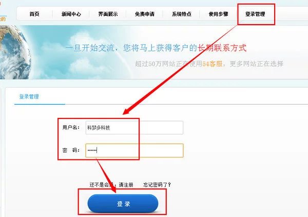 登錄54客服 登錄54客服