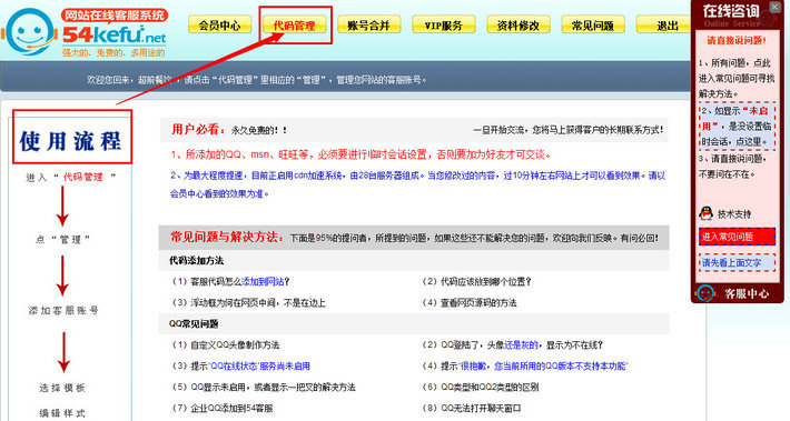 代碼管理 代碼管理