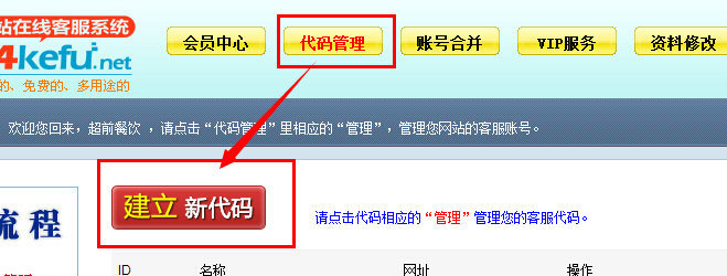 建立新代碼 建立新代碼