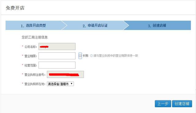 工商注冊信息 工商注冊信息