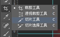 如何利用photoshop將一張圖片裁剪成多圖同時(shí)保存？ 