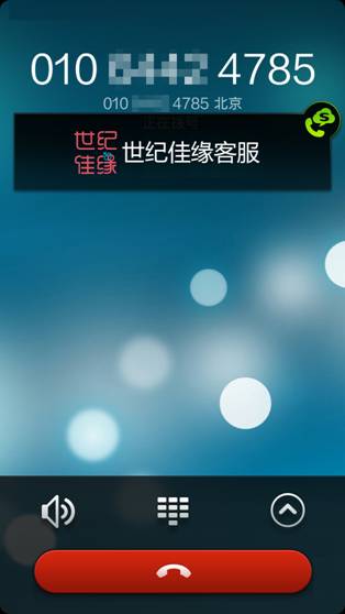 電話號碼被惡意標注，該怎么辦？