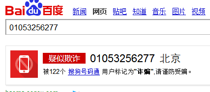 電話號碼被惡意標注，該怎么辦？