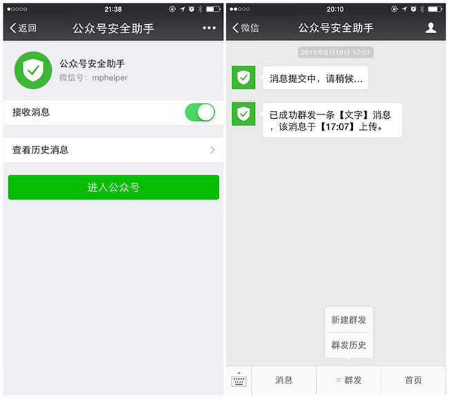 用好微信公眾平臺手機版，提升工作效率 