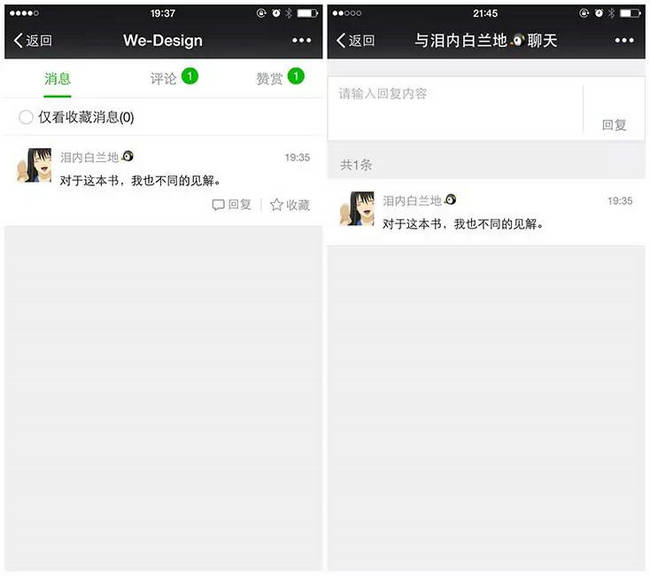 查收用戶消息、評論和贊賞