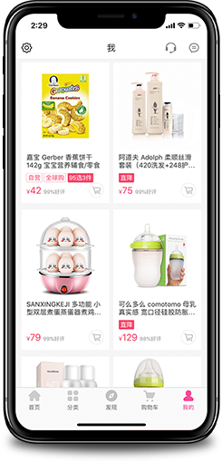 商城分銷類APP