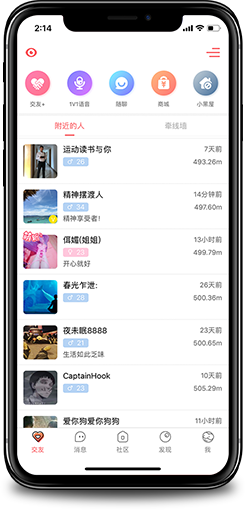 社區(qū)管理類APP